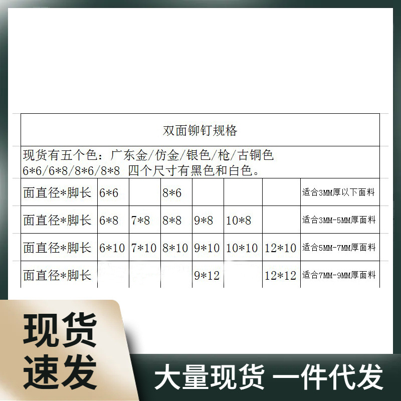 xl6z双面铆钉皮具箱包对敲平面撞钉固定配件字母铆钉手敲工具套装