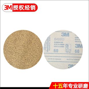 3M346U�A�Pɰ���Sɰ3M Hookit Abrasive Disc 346U 40+ 60+