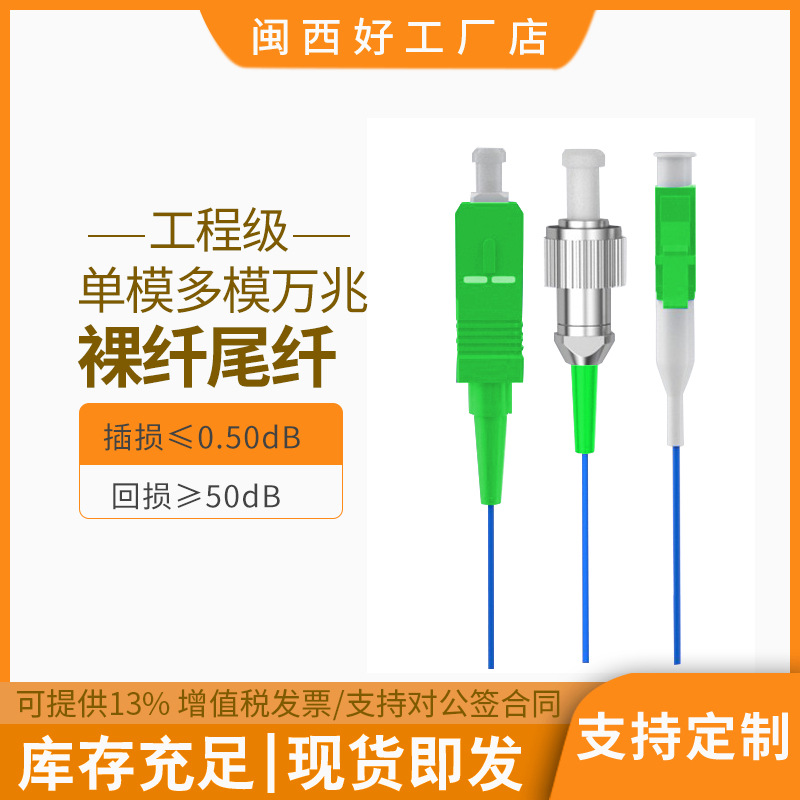 单模尾纤12芯SC束状尾纤SC单芯尾纤0.9紧包熔接专用12色纤工程级