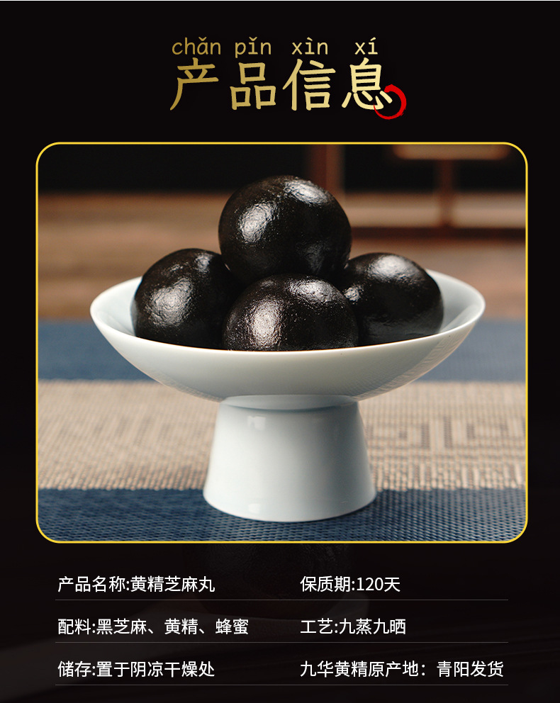 Handmade Huang Jing Sesame Pills 500g Nine-Steamed Polygonatum Honey Paste Balls Traditional Tonic specifications