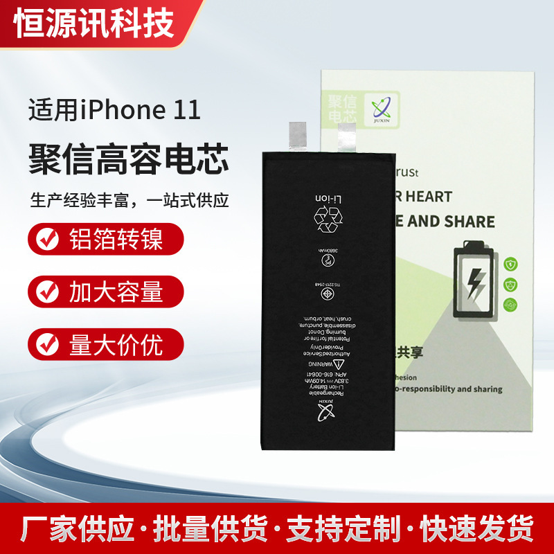 新しいモデル Apple バッテリー Juxin バッテリーセル Apple 11 バッテリー工場卸売高速充電長いバッテリー寿命大容量|undefined