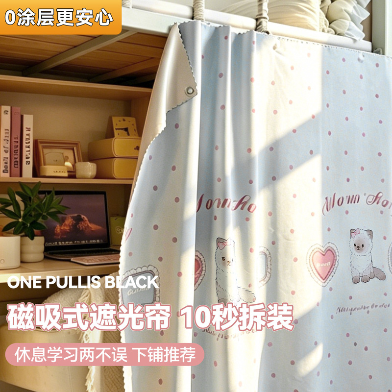 2026 New Magnetic No-Installation Bed Curtain for Female College Students Dormitory Blackout Curtain for Upper and Lower Bunk Beds Cartoon Curtain 2026 New Magnetic No-Installation Bed Curtain for Female College Students Dormitory Blackout Curtain for Upper and Lower Bunk Beds Cartoon Curtain