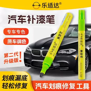 1. Qile Shida Car Touch-Up Paint Pen: Scratch Repair, Paint Chip Repair, and Primer Repair for Car Paint Scratches, Specifically for Each Car Model and Color