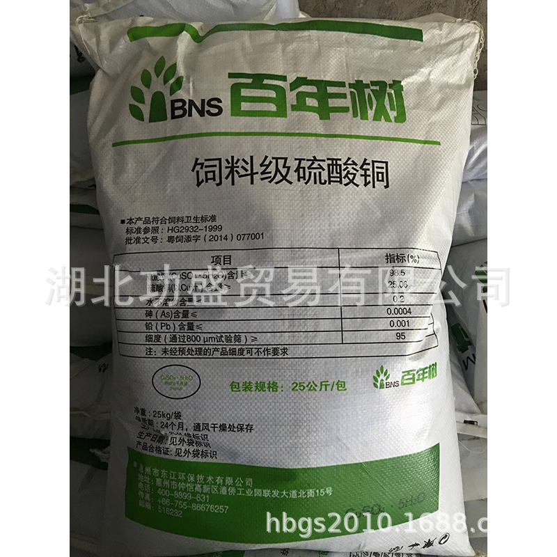 饲料添加剂硫酸铜，蓝矾 胆矾 98硫酸铜（大量现货供应） 阿里巴巴 