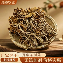 香菇;银耳;其他干货