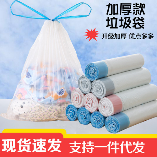 Household Thickened Garbage Bags with Automatic Sealing, Kitchen Large Size One-Time Use White Drawstring Trash Bags Wholesale
