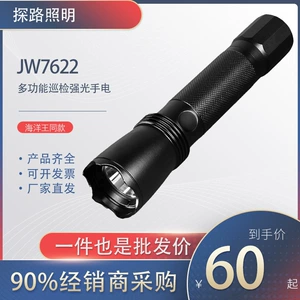 Ocean King Jw7623/Hz Explosion-Proof Flashlight Jw7622 Inspection Waterproof Outdoor Led Rechargeable Strong Light
