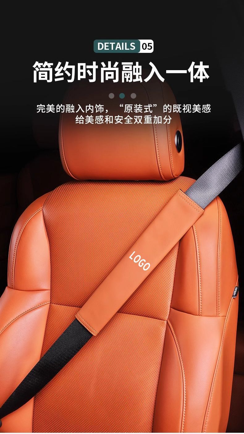 Suitable for Aitom7M5 M9 Car Seat Belt Extension Shoulder Pad Protective Cover Car Interior Decoration Accessories