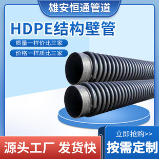 Hdpe Winding Reinforced Pipe Municipal Pressure-Resistant Sewage Drainage Pipe with Hollow Structure Wall Steel Belt Pipe Double Wall Corrugated Pipe