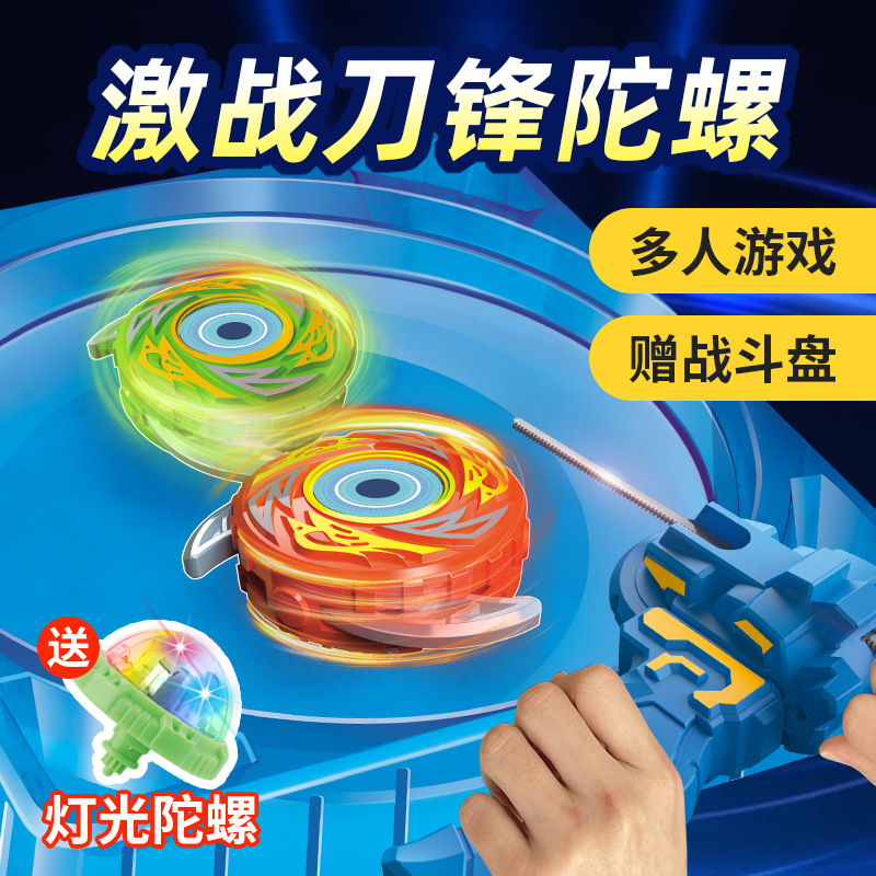 跨境新款兒童陀螺 抽拉式陀螺對戰旋轉陀螺男孩玩具地攤熱賣