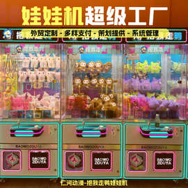 迷你抓娃娃机商夹公仔家用大中小型游艺机玩具儿童糖果机女男投币