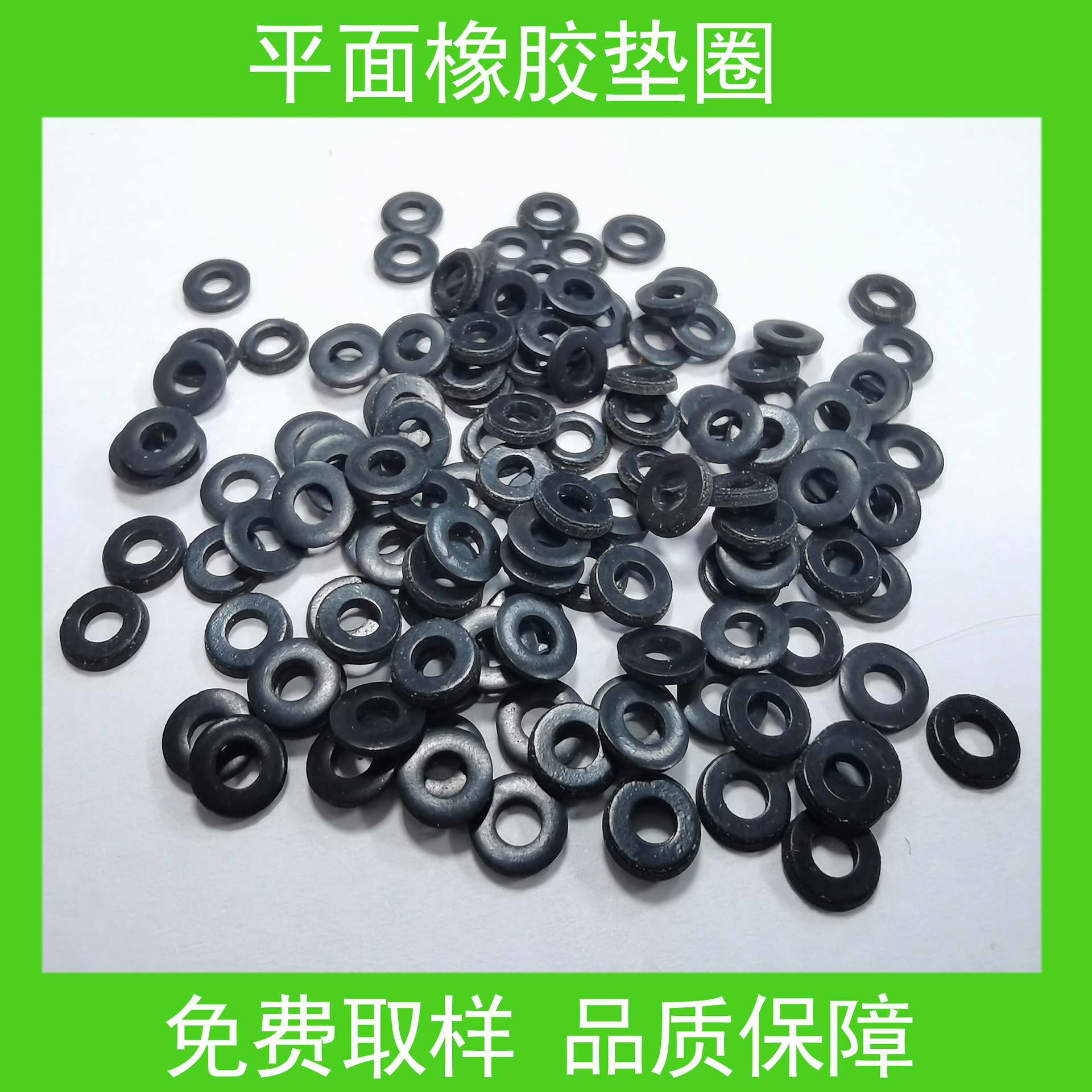 橡胶垫片平面垫片黑色直径6*3MM尺寸多样硅胶胶垫密封防水防油污