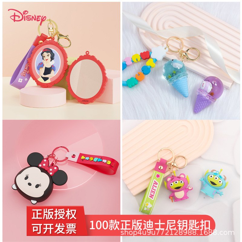 100 Genuine Tong Gongzi Keychains, Car Key Rings, Exquisite Bag Charms, Customizable Bowknot Cartoons