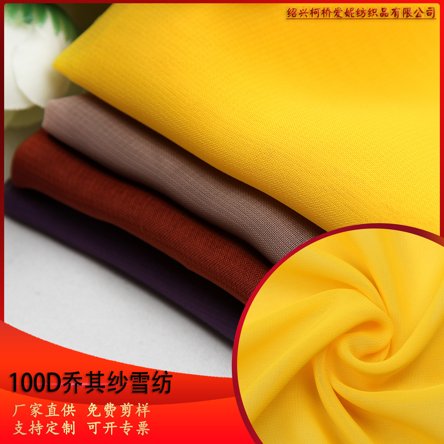 现货100D 雪纺平纹乔其纱连衣裙吊带衫内衣睡衣用布原产地直供