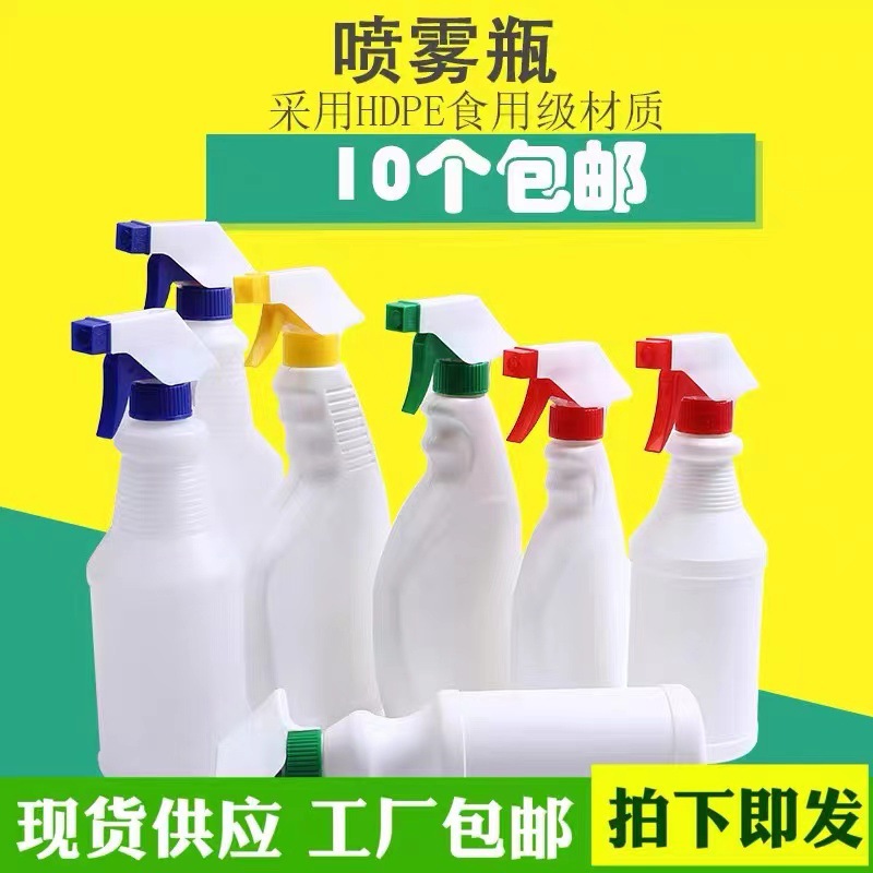 喷水壶浇花浇水喷花器养花家用洒水壶大容量消毒除油污小喷壶瓶