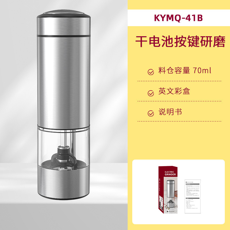 科力通胡椒研削重力誘導式自動粉砕機USB充電海塩電動胡椒研削器|undefined