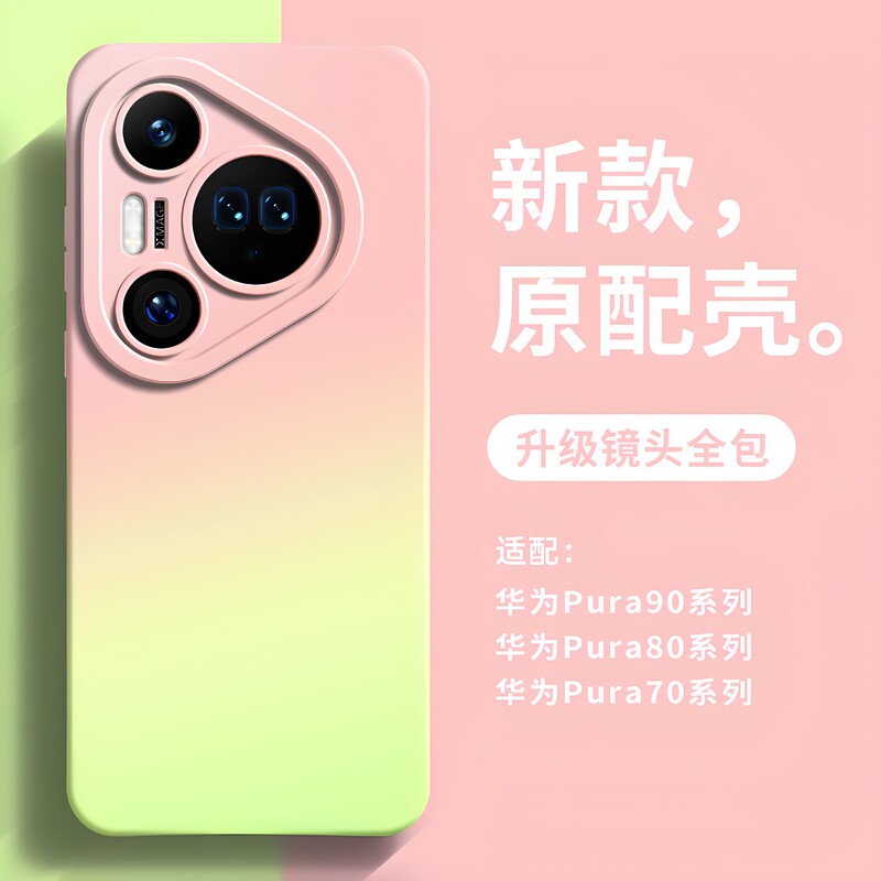 Suitable for Huawei Pura90 Pro Max Phone Case, New Model P90 Pro, Simple Design for Men and Women, P80 Ultra Liquid Soft Silicone
