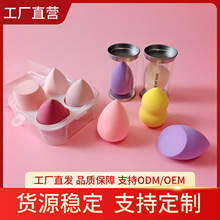 美妆蛋非乳胶海绵蛋干湿两用化妆蛋水滴彩妆蛋海绵定制粉扑工厂