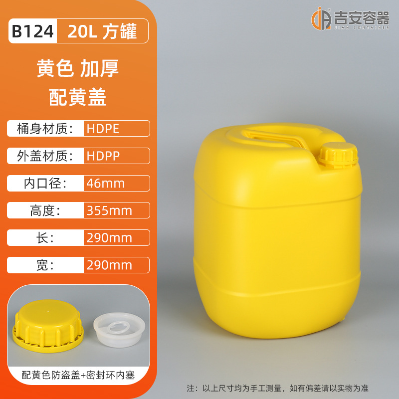 15L20LͰ 20kgԭ϶Ͱ ͰӺѹ ũҩԼͰ ˮͰ