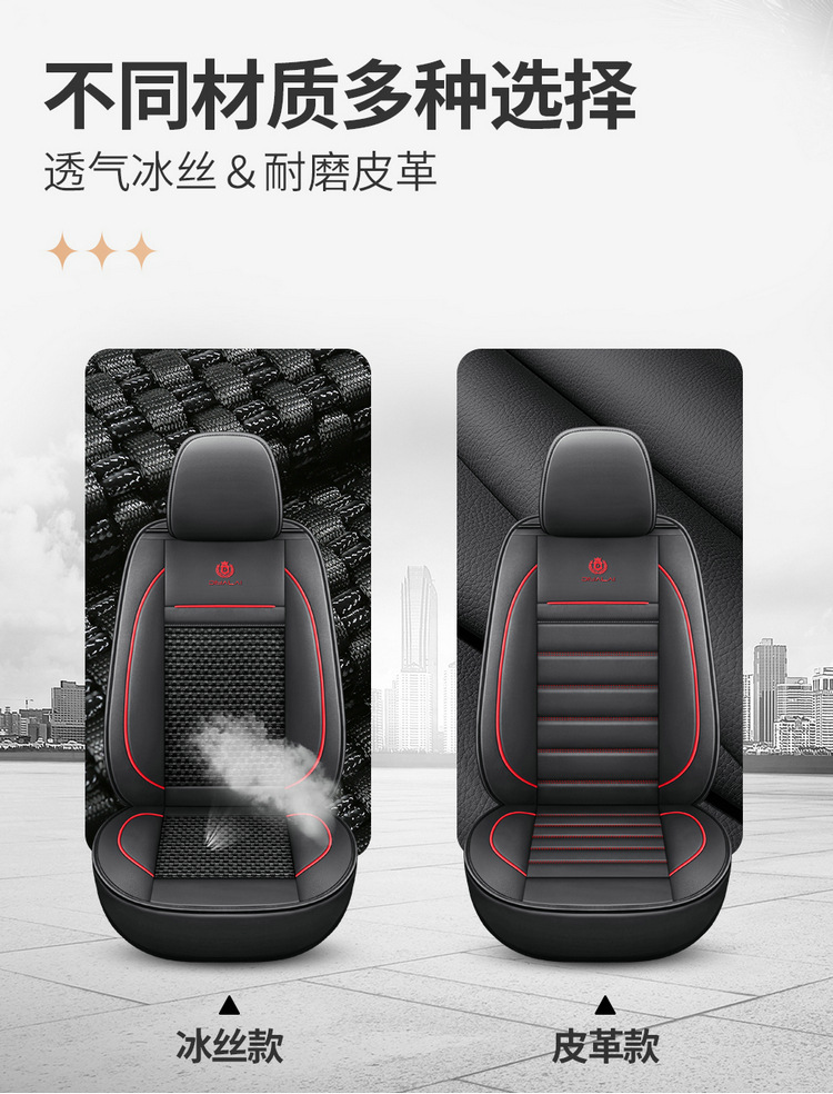 New Nappa Leather Car Seat Cushion, Universal for All Seasons, Fully Enclosed Seat Cover, Summer Machine-Woven Ice Silk Breathable Trendy Car Mat