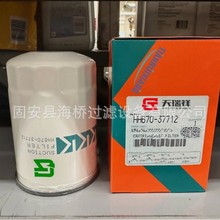 ��Ӧ HH670-37712 HH670-37710 BT8902 67955-37710 SH60153 ��о