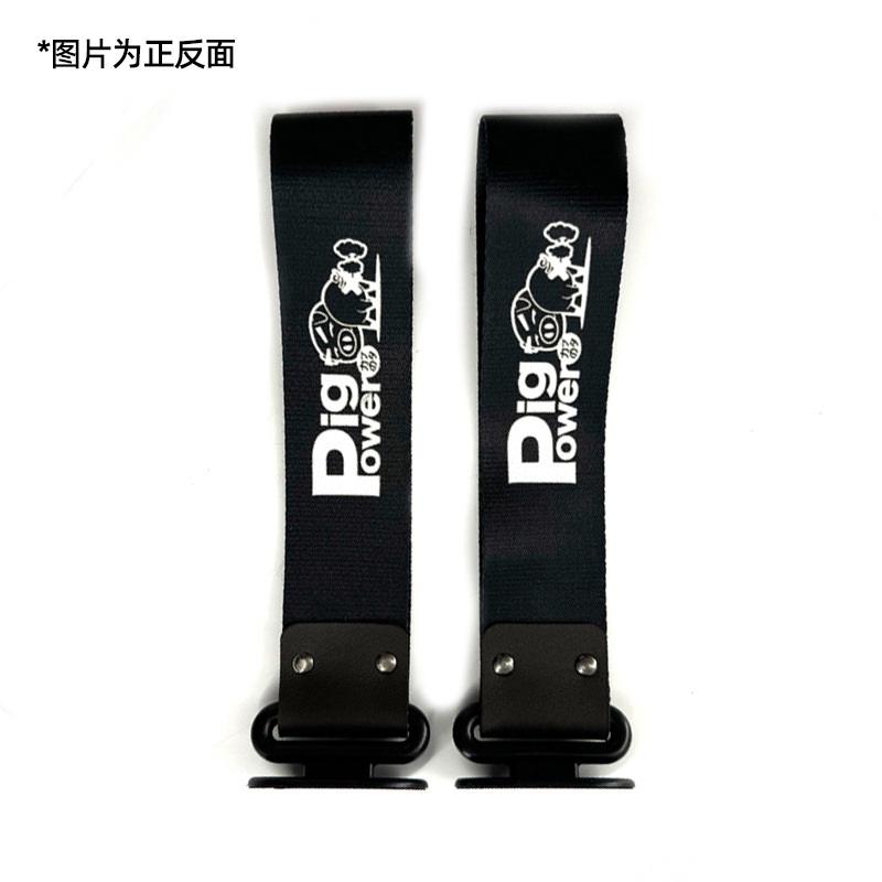 Buckle Tow Strap, Qìchē Trailer rope/net/strap - pig-power