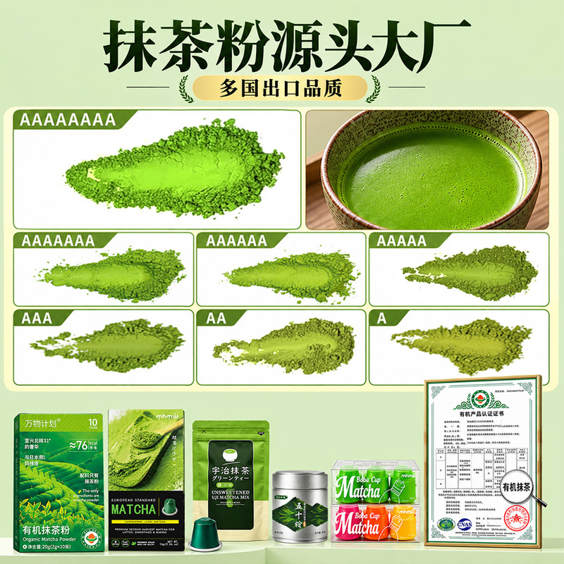 Matcha Powder Export, No Added Sugar Matcha Latte Meal Replacement Powder, Low-Temperature Ball-Milled Isuzu Matcha