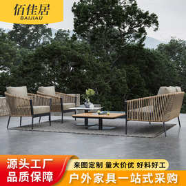 户外藤编沙发组合庭院室外别墅花园阳台露天酒店茶几藤椅防水家具