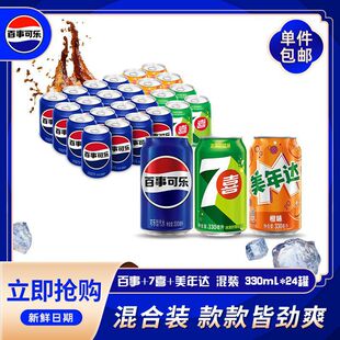 ���¿ɘ���ϲ�����_��ˮ330ml*18/24��̼���^����������b���l
