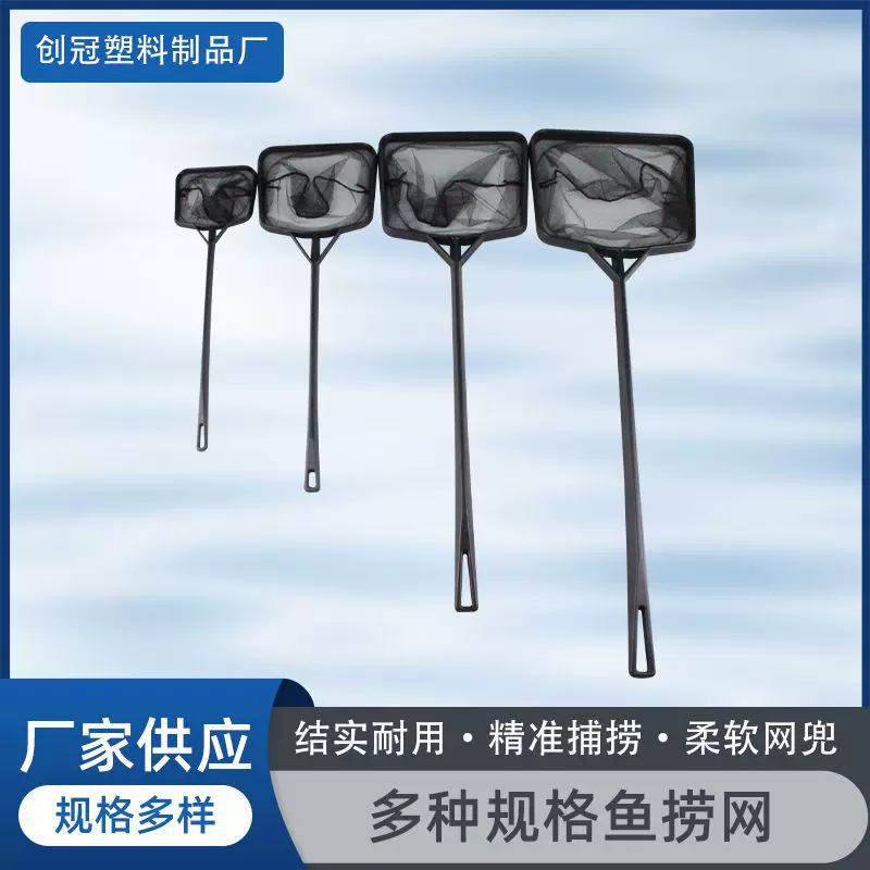独立包装鱼网方形小型热带鱼捞网虾网手抄网黑色塑料一体网渔捞网