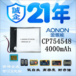 CP754548늳�4000mah�m3.0v�Ͼ���·�ǿ�ú�V�����ˆT��λ��