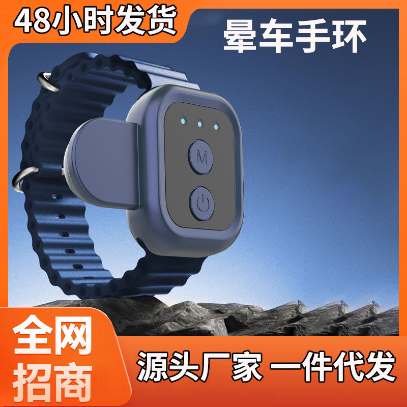 Cross-Border New Physical Anti-Motion Sickness Bracelet, Seasickness and Airsickness Bracelet, Motion Sickness Patch, Anti-Vomiting Travel Artifact for Adults and Children