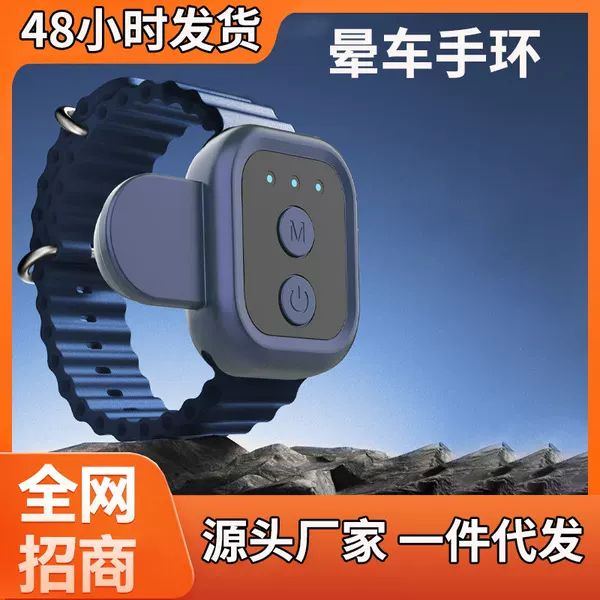 Cross-Border New Physical Anti-Motion Sickness Bracelet, Seasickness and Airsickness Bracelet, Motion Sickness Patch, Anti-Vomiting Travel Artifact for Adults and Children