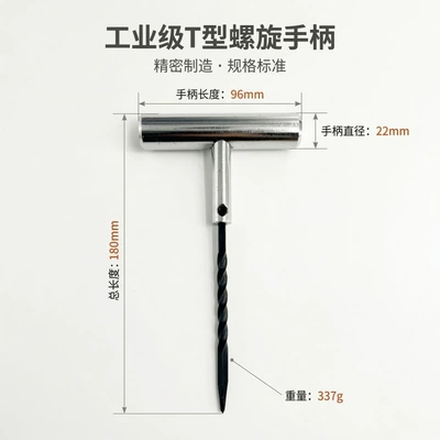 Cold Tire Repair Insert Needle, Repair kit - 22mm-solid-spiral-tool