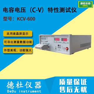 KCV-600智能型电容电压（C-V）特性测试仪