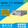 电压特性智能型kcv-600测试仪