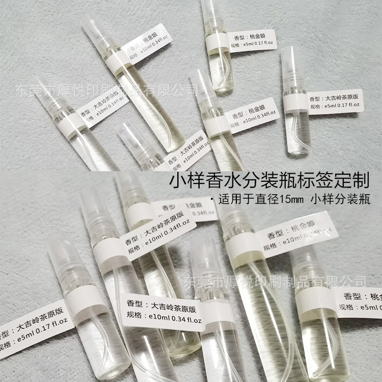 香水对折标签主图