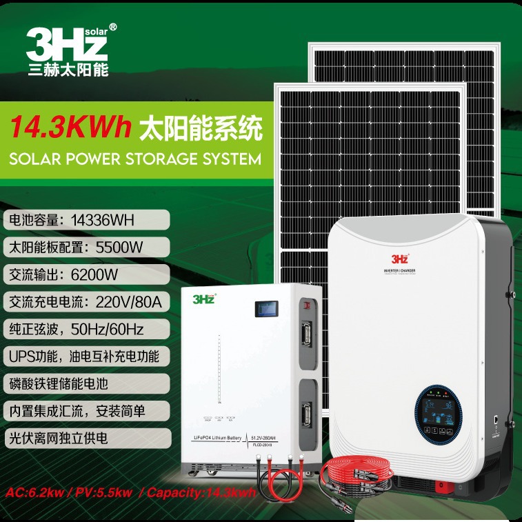 6.2KW / 14.36KWH 太阳能供电系统
