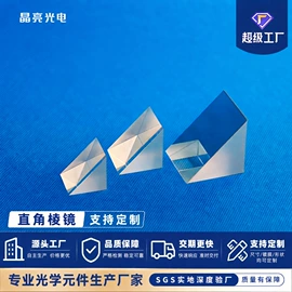 棱镜、透镜;反射镜