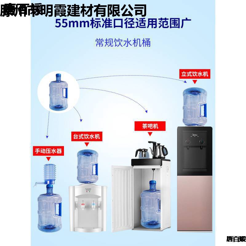 纯净水桶饮水机家用塑料桶户外打水桶装储水桶手提矿泉水桶食品级