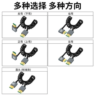 HDTV2.1版极细伸缩弹簧线侧弯头高清摄像机单反软线8k60hz 4k120h
