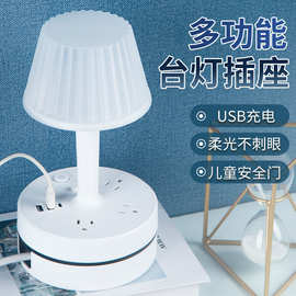 可收纳多功能卧室台灯英规插座LED护眼夜灯带USB充电口接线板