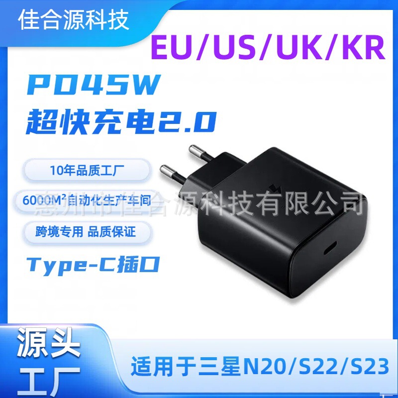 Pd45W European Standard Super Fast Charging Charger Suitable for Samsung N20 S22 S23 S24 Mobile Phone 45W Charger Pd45W European Standard Super Fast Charging Charger Suitable for Samsung N20 S22 S23 S24 Mobile Phone 45W Charger