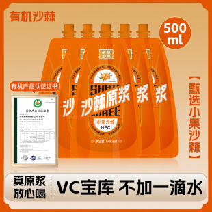 ��С���ЙCɳ��ԭ�{ɽ���خaС��ɳ��֭��ɳ�����rե������500ml