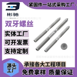 螺栓;紧固件连接件;螺钉