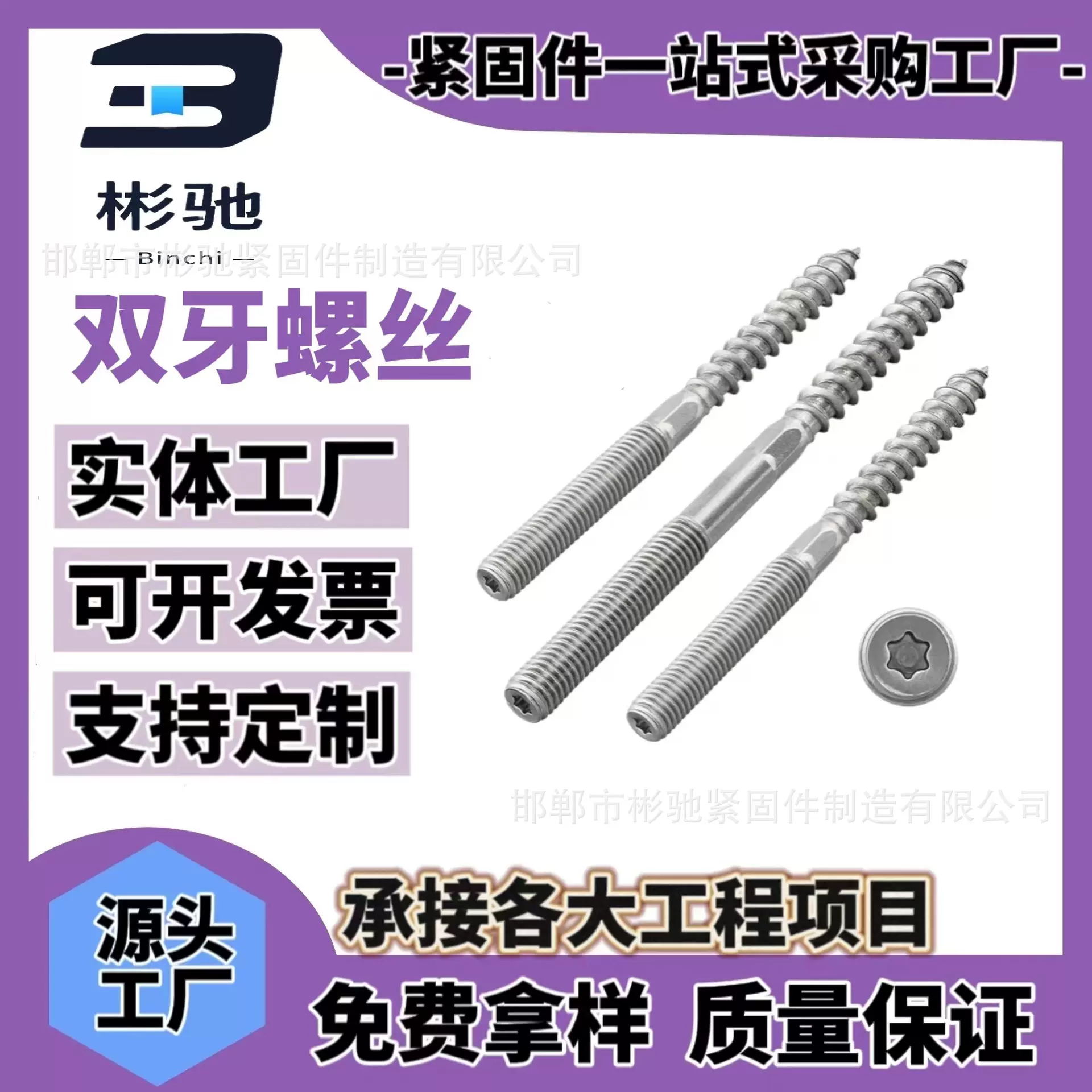 现货双牙木螺丝梅花槽单尖双牙双头机木螺钉梅花槽机木双牙螺丝