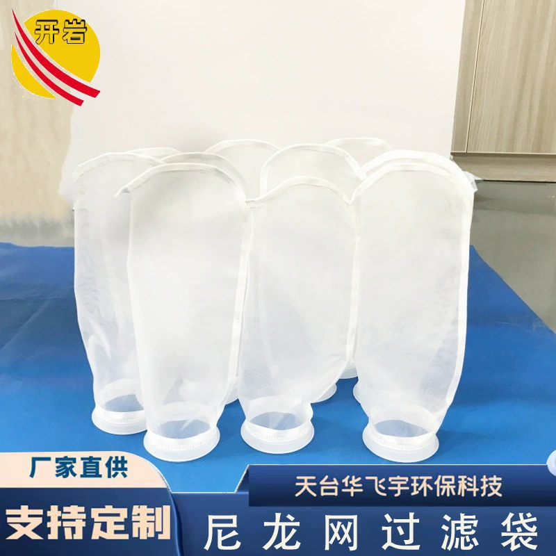 Высокотемпературный и износостойкий нейлоновый фильтр-мешок для промышленной фильтрации жидкостей, фильтр-мешок для краски, нейлоновый фильтр-мешок для жидкостей