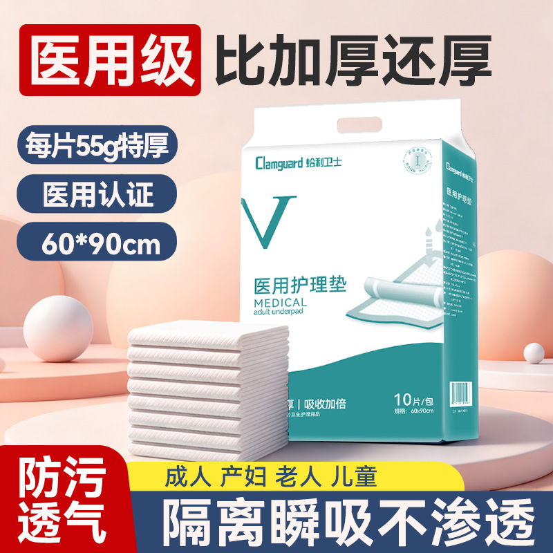 60*90cm Medical Nursing Pad Disposable Adult Nursing Pad Urine Barrier Mattress Pad for Bedridden Elderly and Postpartum Women