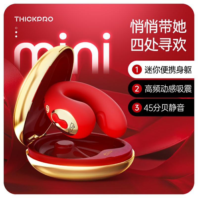 雷霆新品mini秒潮棒便携型吮吸多功能按摩器迷你便充电盒静音防水|ms