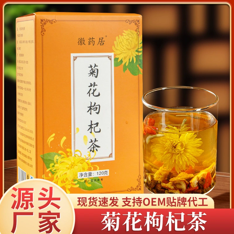 Хуэйяо Цзю Хризантема лайчи чай Хризантема семя кассии чай лайчи жимолость чай пакетик Сочетание ароматический чай оптом